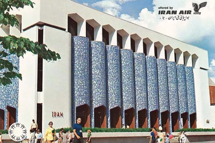 چرا غرفه‌ ایران در نمایشگاه جهانی ۱۹۶۷ مونترال جلب‌توجه کرد؟